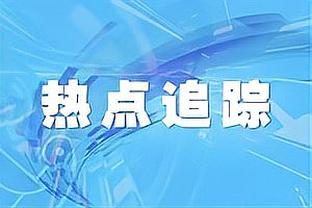 索内斯：菲利普斯真的是英超球员吗？在我看来他还要证明自己